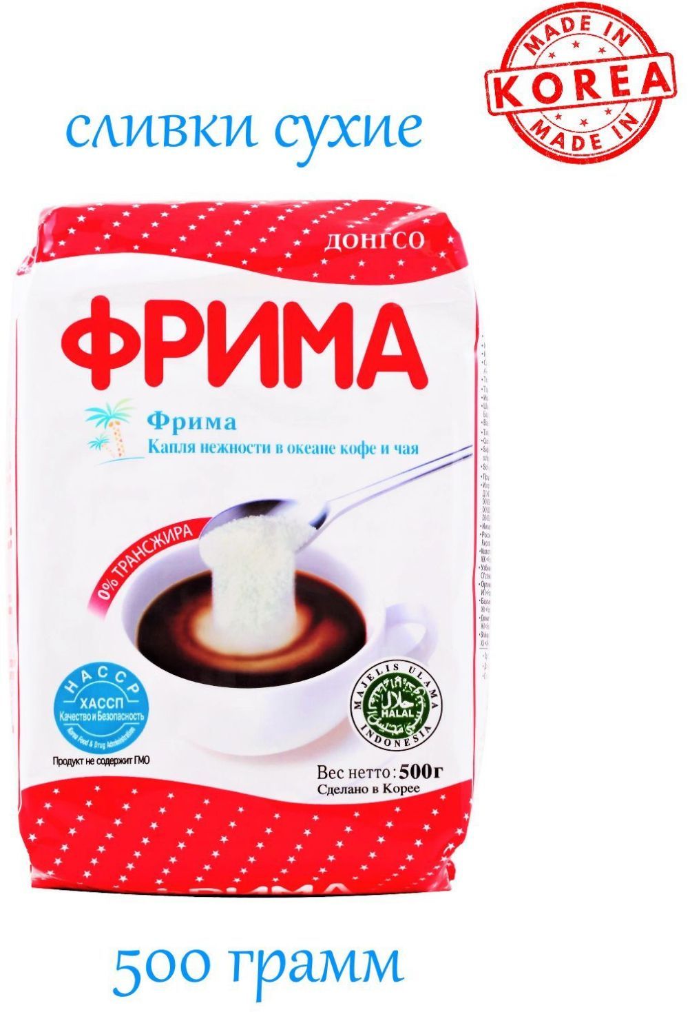 Купить Сухие Сливки В Магазине