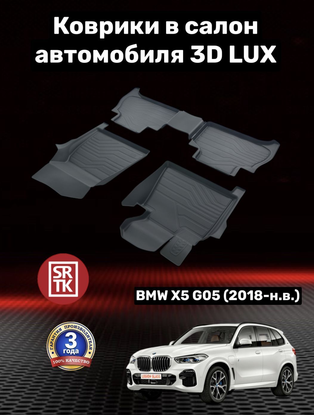 5D Коврики – купить в интернет-магазине OZON по низкой цене в Беларуси,  Минске, Гомеле