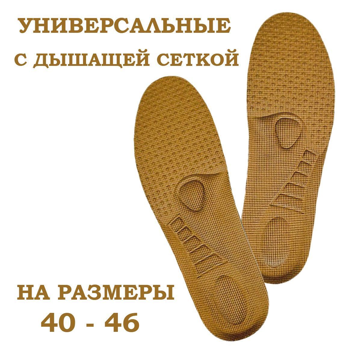 Стелька 29 см