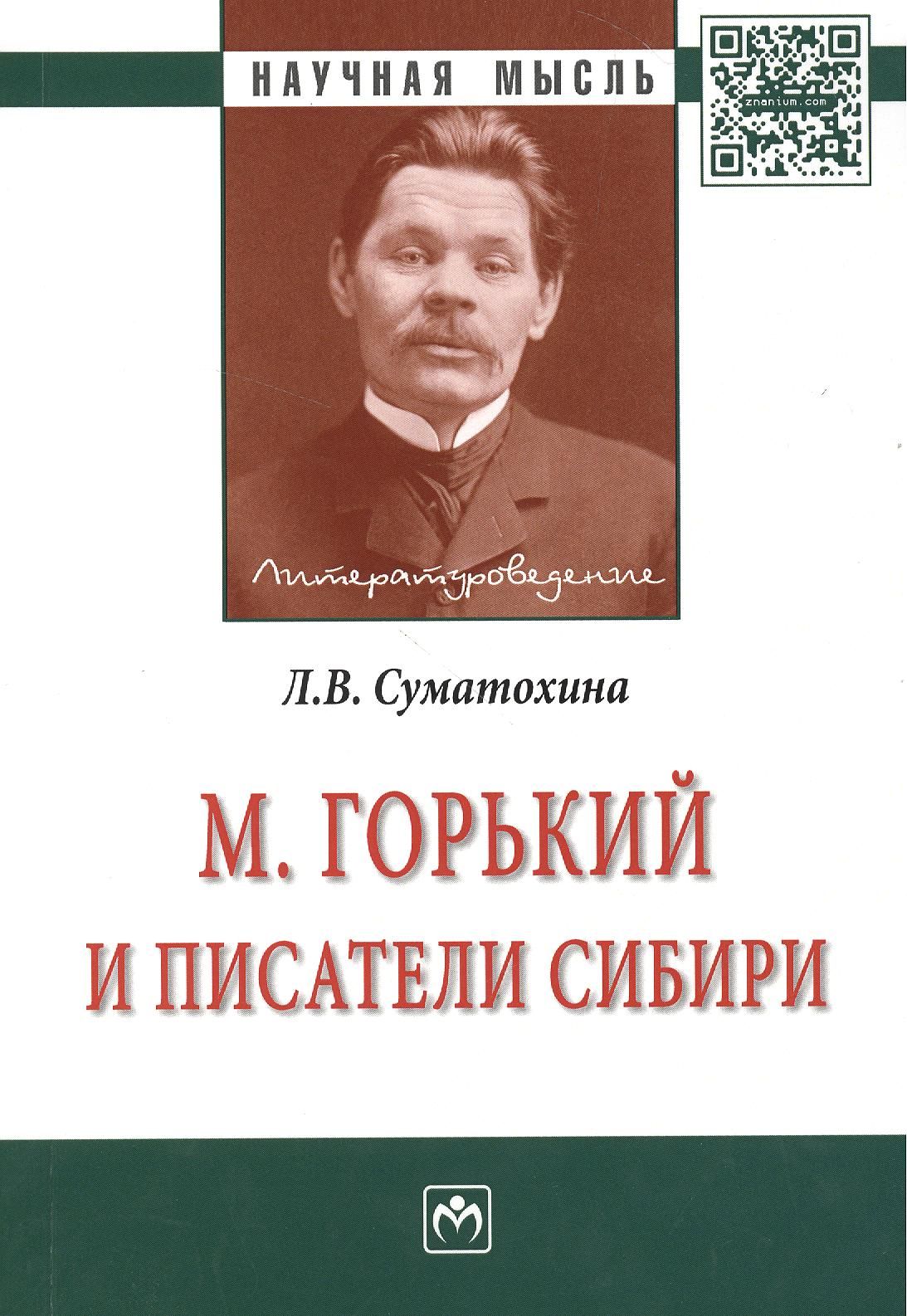 Писатели сибири. Сибирские писатели и поэты. Писатель про сибирь. Писатели сибири. Писатель про сибирь.