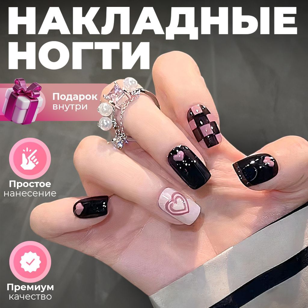 Накладные ногти