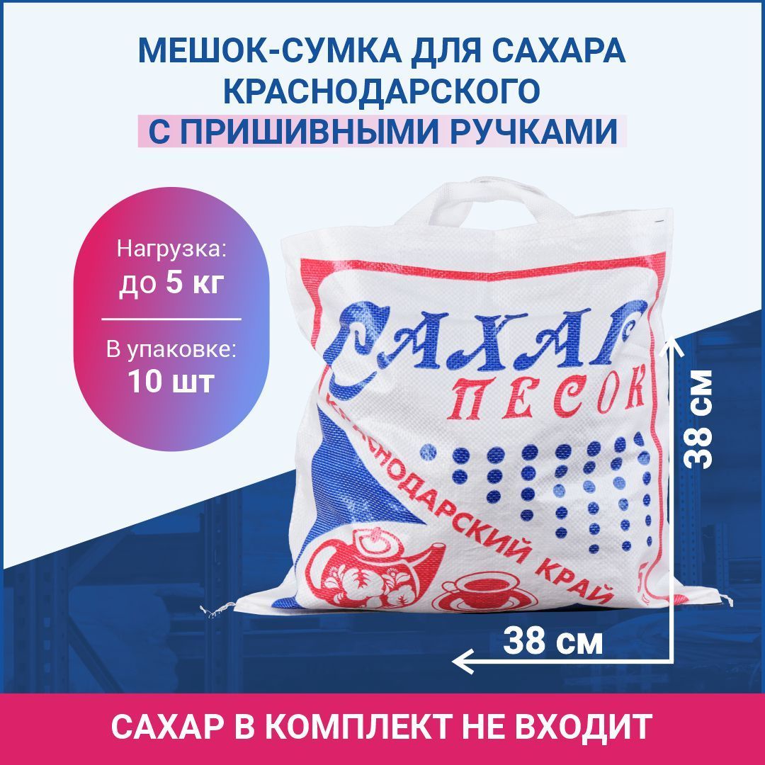 Куплю Сахар В Краснодарском Крае Цена