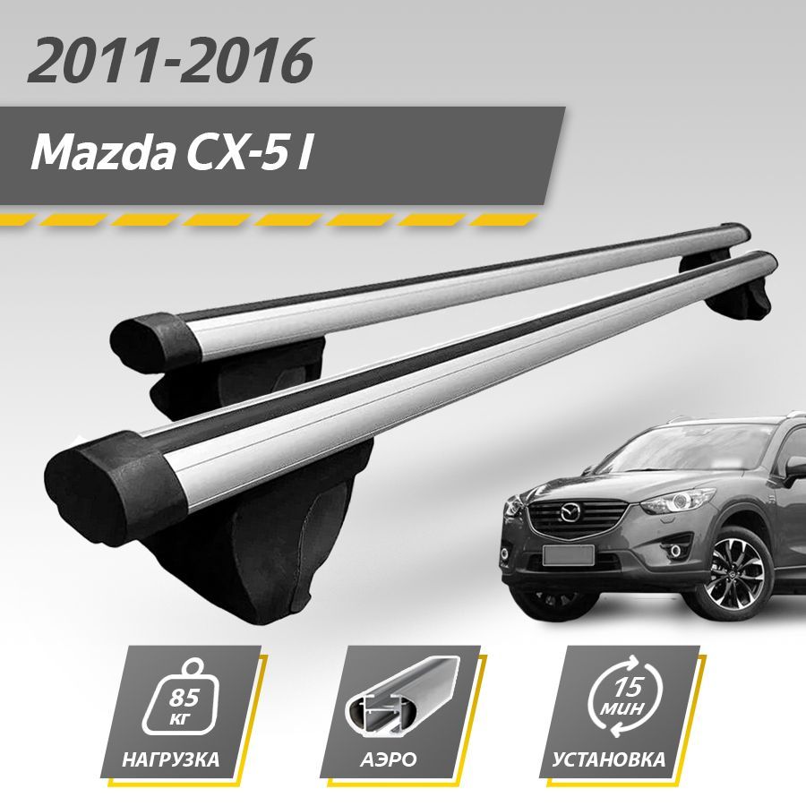 Комплект багажника Inter MazdaCX-5I2011-2016Inter - купить по доступным  ценам в интернет-магазине OZON (768738087)