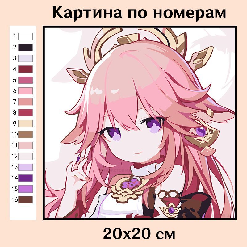 КартинапономерамГеншинИмпактЯэМико20x20см