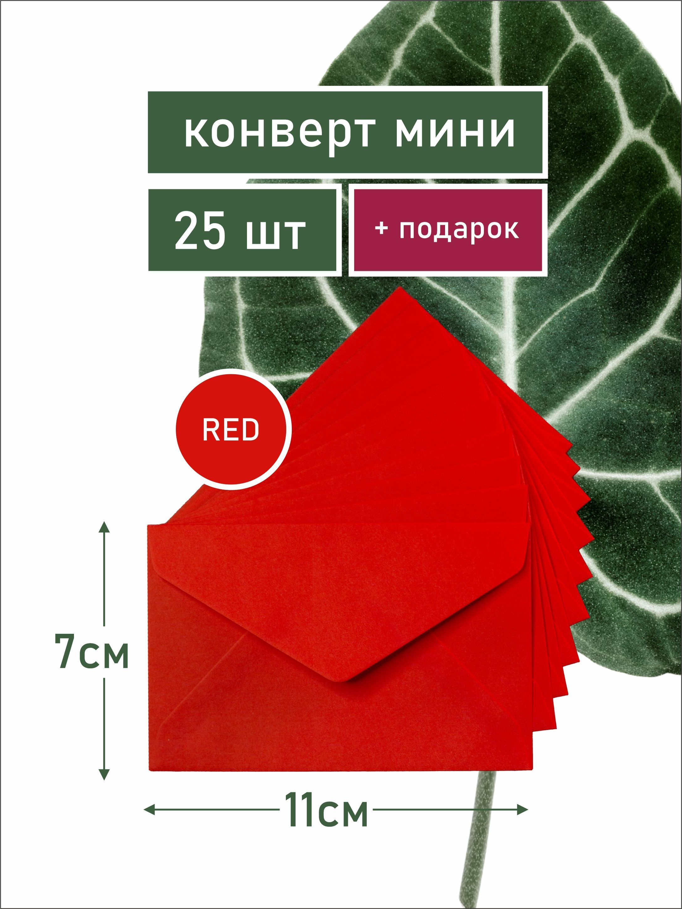 Конверт времени млбб. Конверт времени млбб