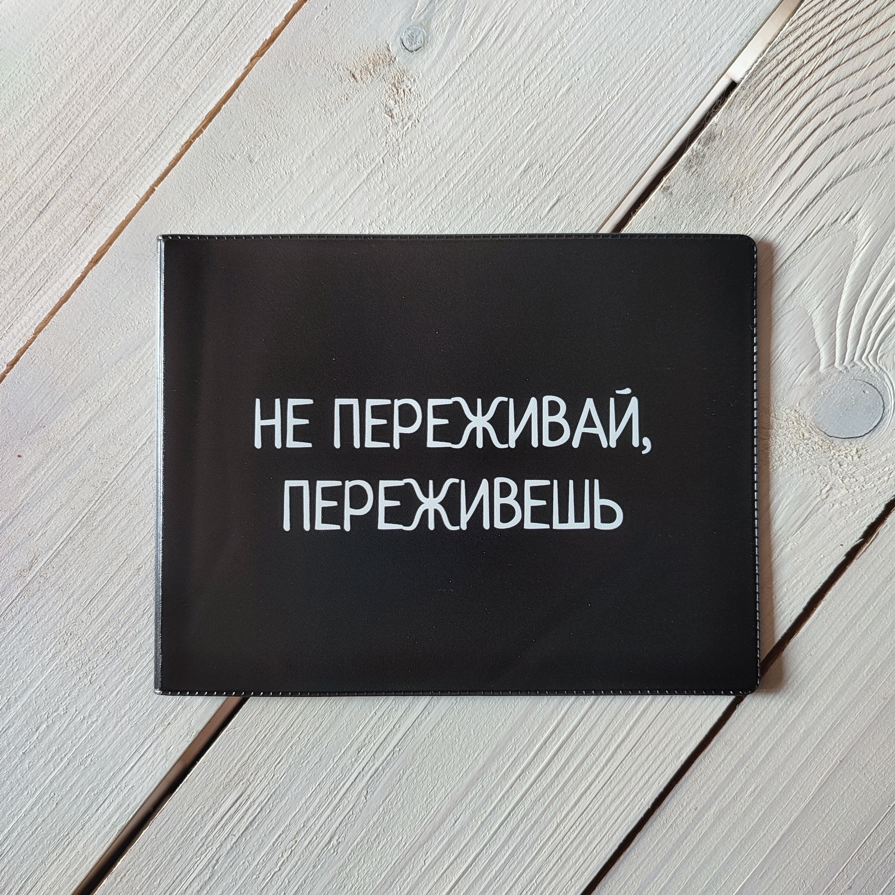 Не переживайте картинки