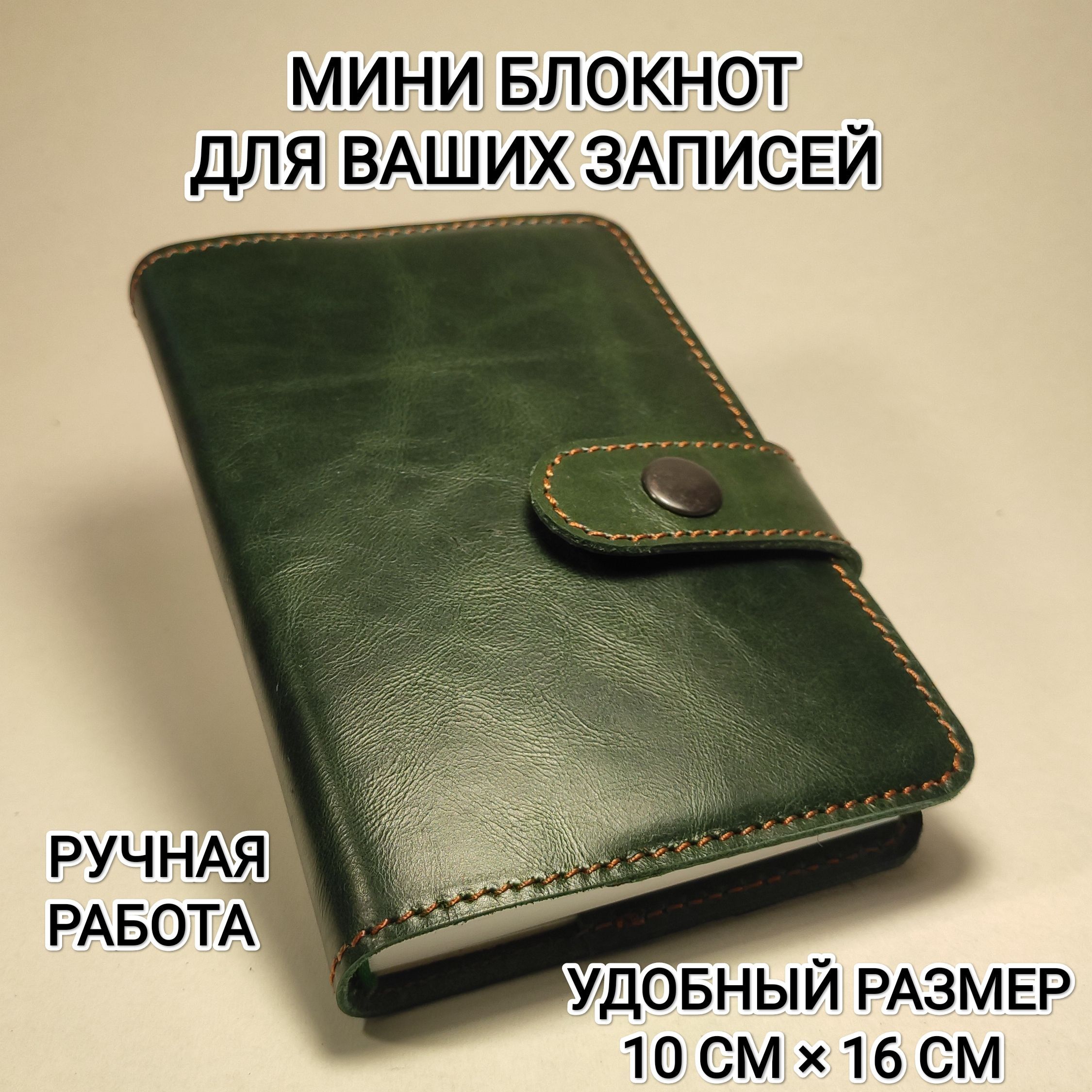 Блокнот - купить с доставкой по выгодным ценам в интернет-магазине OZON  (1372041307)