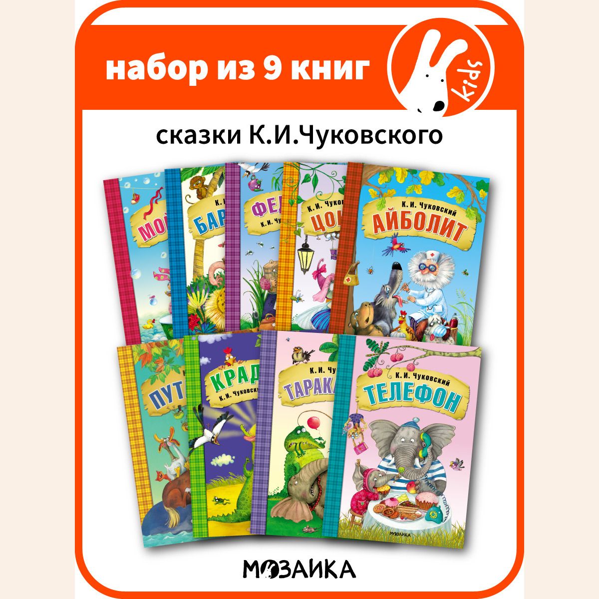 СКАЗКИ К.И. ЧУКОВСКОГО ДЛЯ ДЕТЕЙ: ОСОБЕННОСТИ СКАЗКОТЕРАПИИ В ВОСПИТАНИИ МЛАДШИХ ШКОЛЬНИКОВ