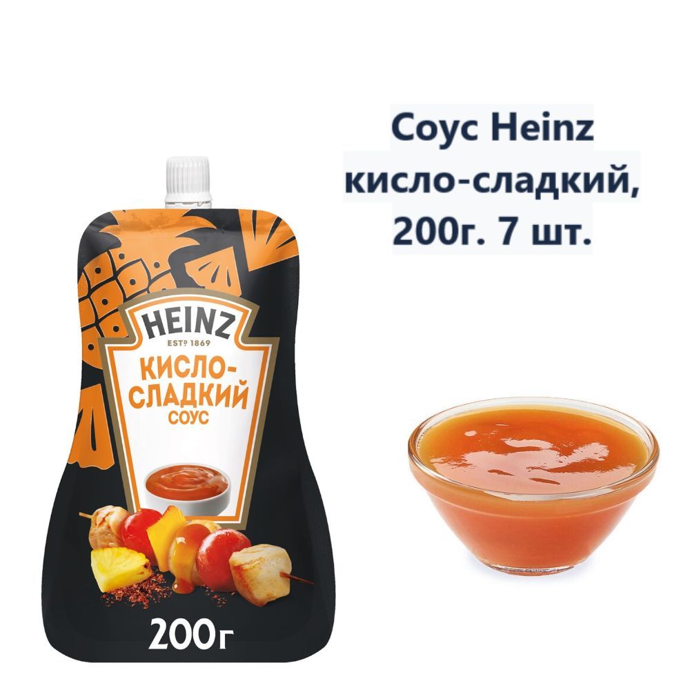 Соус Heinz кисло-сладкий, 200г (7 шт) - купить с доставкой по выгодным  ценам в интернет-магазине OZON (1233970065)