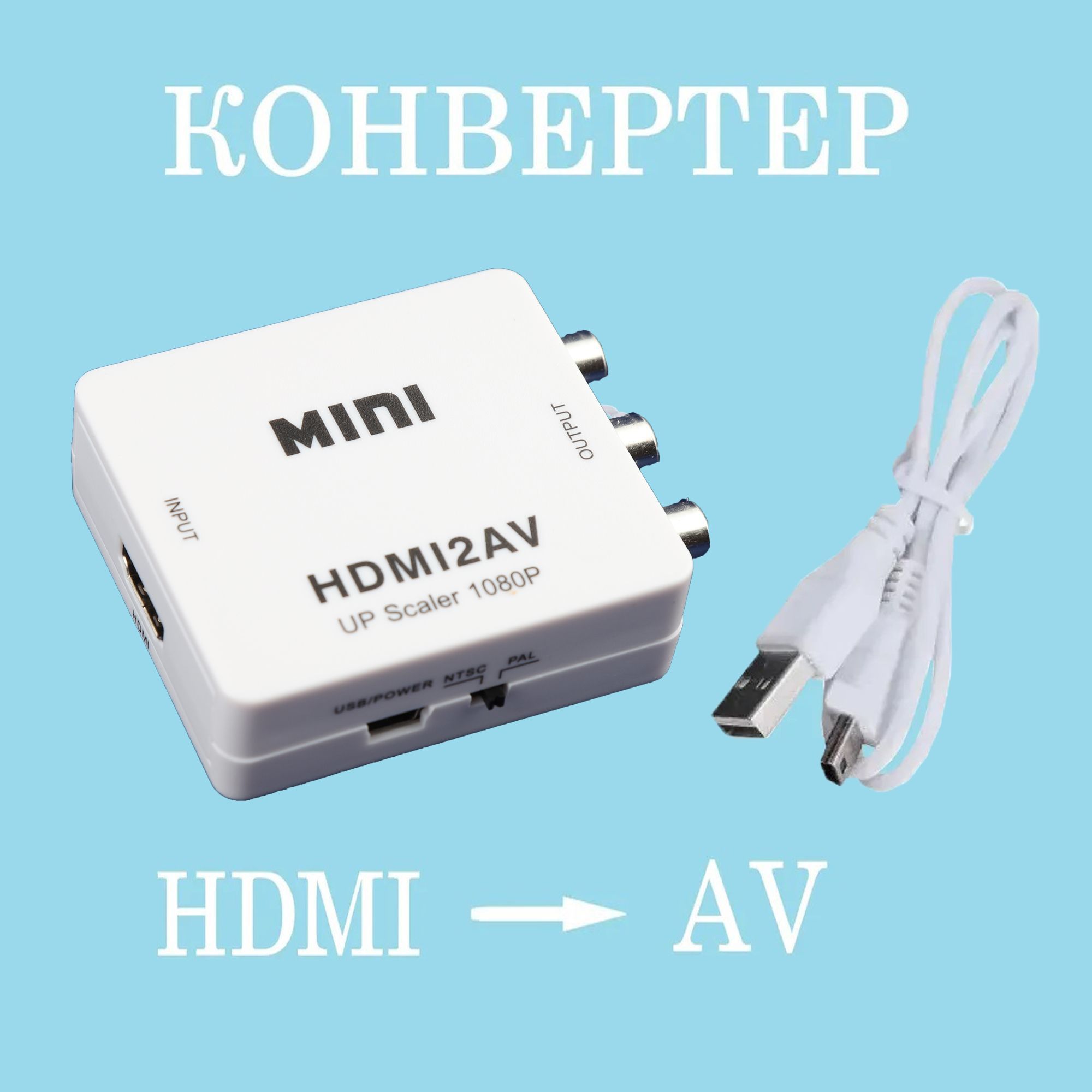 КабельпитанияRCA/HDMI,бежевый,белый