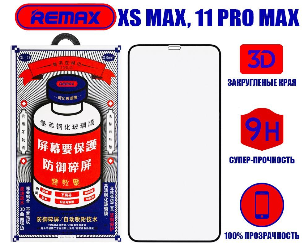 Remax 14 pro. Стекло Remax iphone 11. Защитное стекло Remax для Apple iphone 14 Pro Max 6,7. Защитное стекло iphone 14 Pro Max Remax. Remax gl-27.