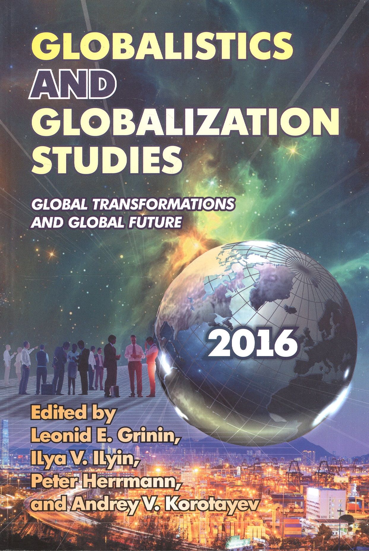 Новое будущее книга. Globalistics. Future book.