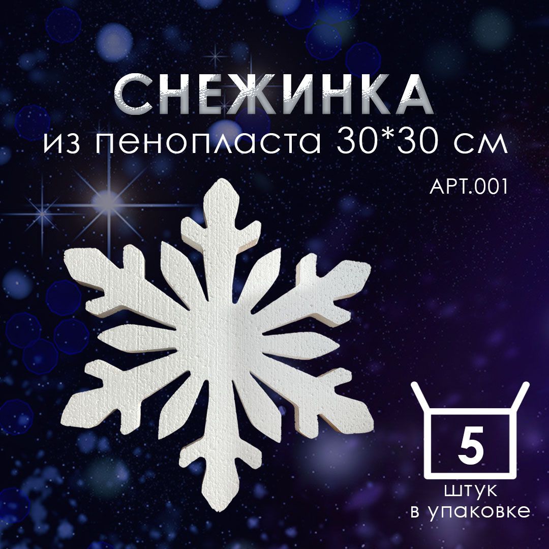 открой снежинки. новогодние снежинки из бумаги. открой снежинки. как сделать снежинку из бумаги а4 своими руками. как вырезать снежинки из бумаги своими руками поэтапно красивые.