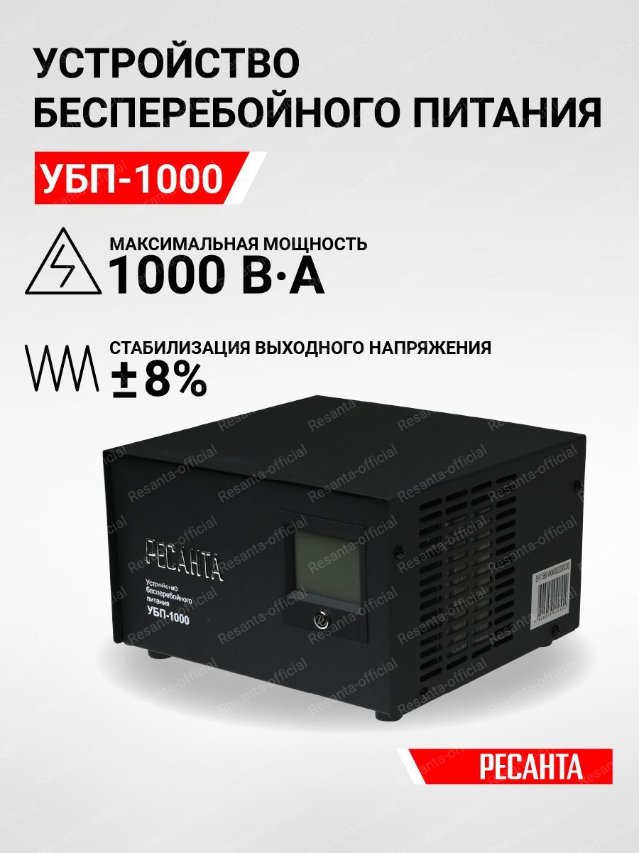 Ресанта 1000