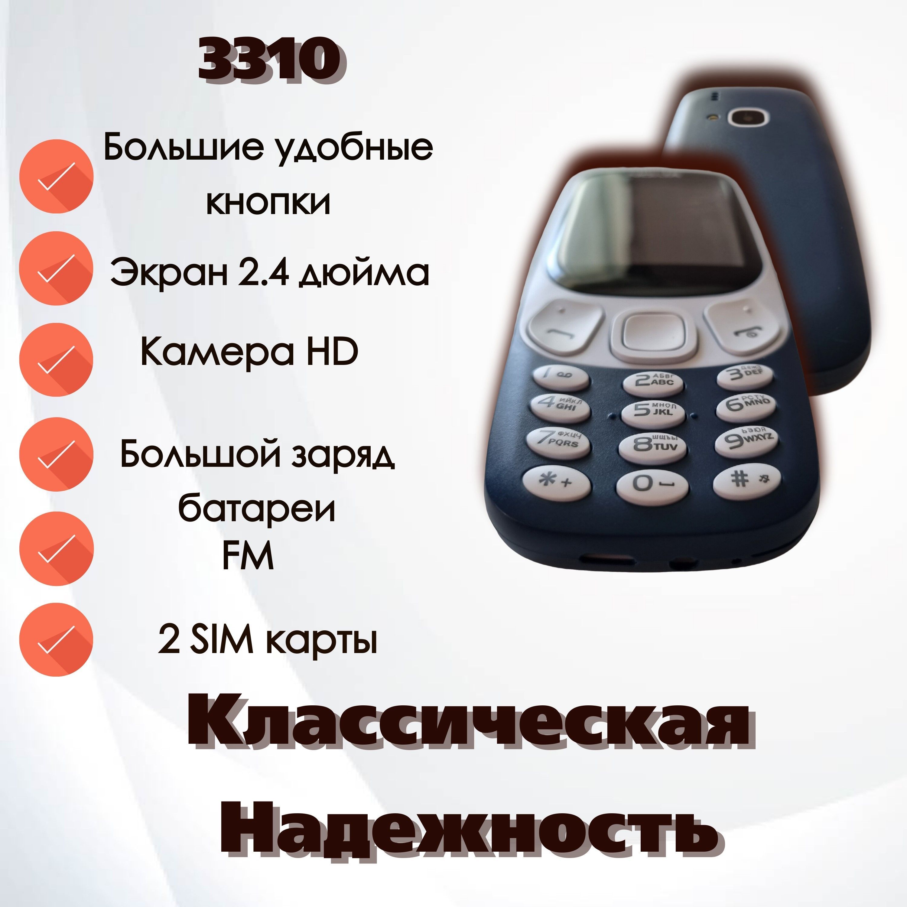 Мобильный телефон 3310, синий - купить по выгодной цене в интернет-магазине  OZON (903184209)