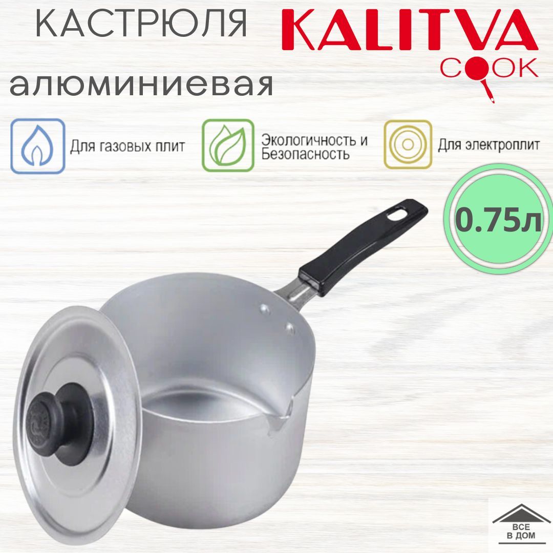 Кастрюля алюминиевая матовая ковшик кухонный с крышкой 0.75л для газовых и  электрических плит Калитва 14712 - купить с доставкой по выгодным ценам в  интернет-магазине OZON (406695542)