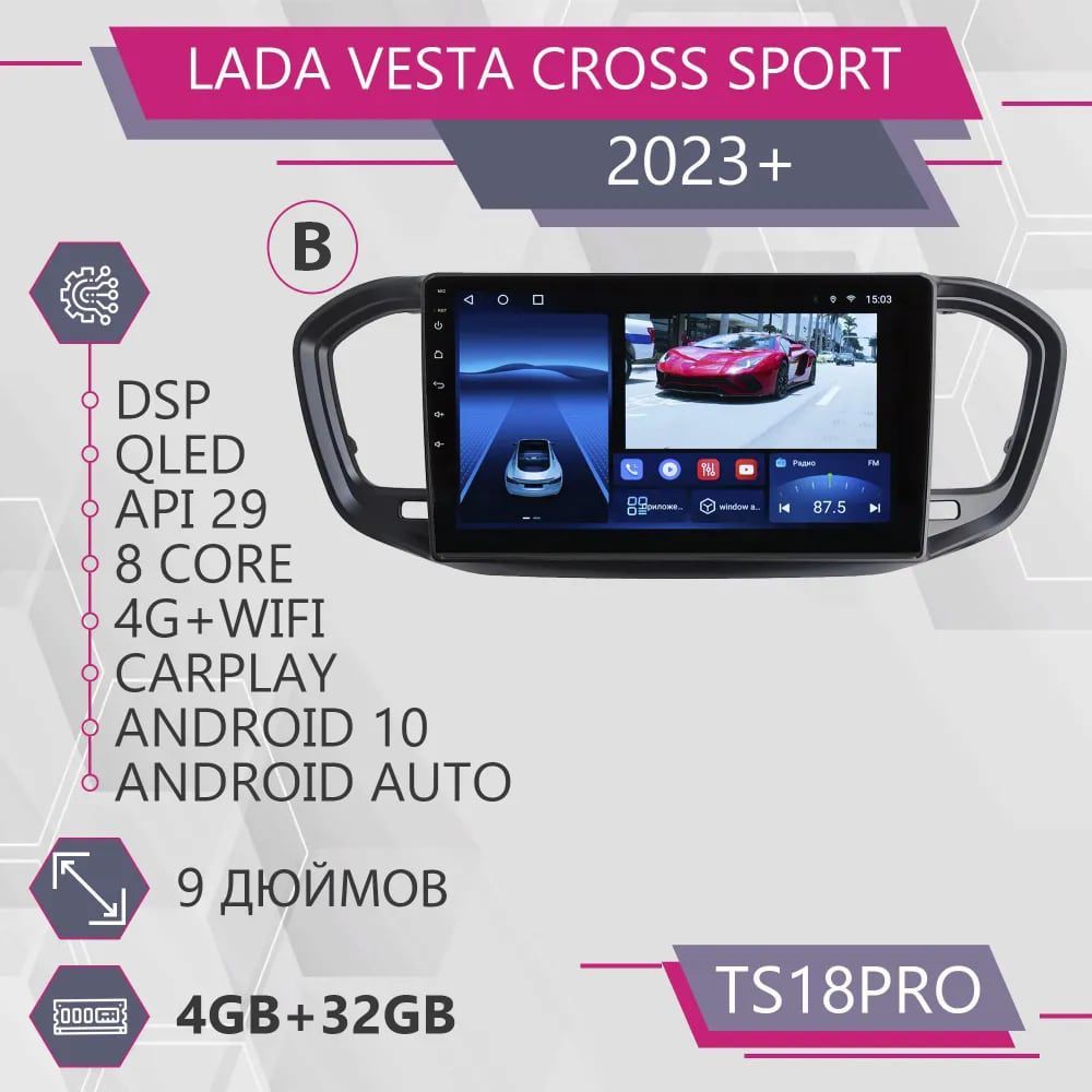 Штатная автомагнитола TS18Pro/ 4+32GB/ для LADA Vesta 2023+/ Лада Веста  2023+/ Комплект B / Магнитола Android 10/2din/ Головное устройство/  Мультимедиа/2 DIN - купить в интернет-магазине OZON с доставкой по России  (1217793143)