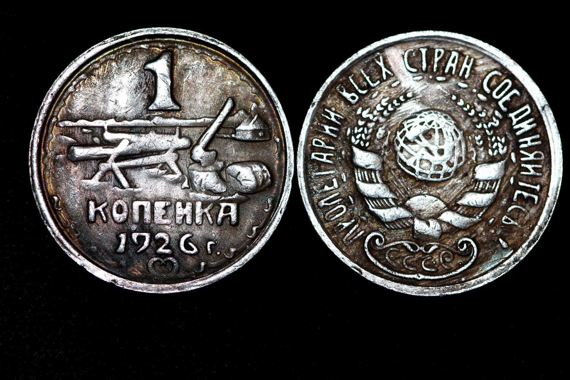 Монеты 1926 года. 1 рубль 1926 года. пробные монеты ссср 1926 года. 1 копейка 1926 пробная. комплект пробных монет 1926 года.