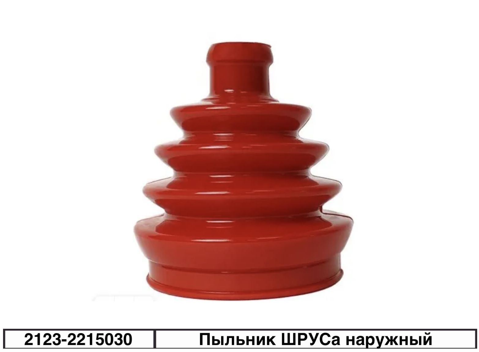 Купить Пыльники На Ниву Шевроле