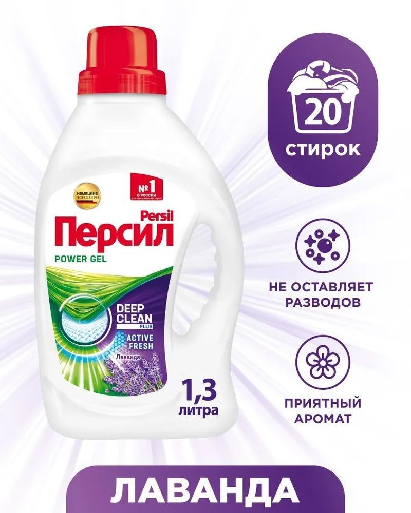 Персил гель 1.95