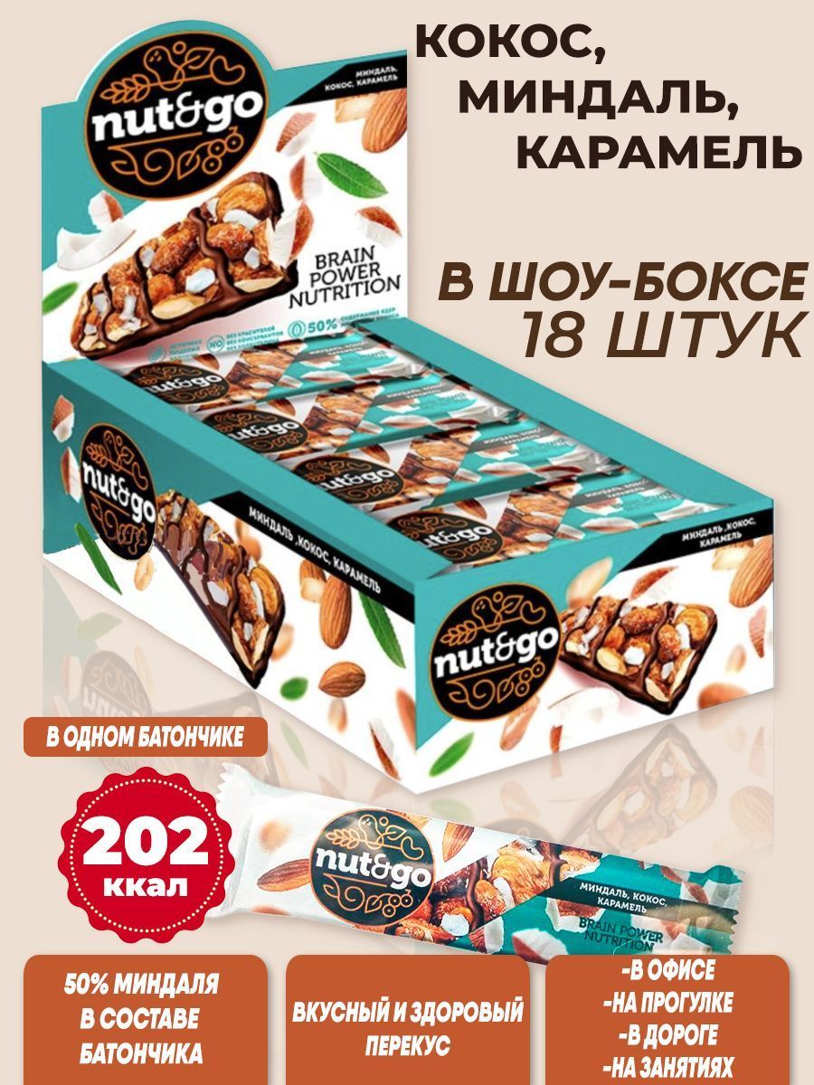 Батончик nut go миндаль