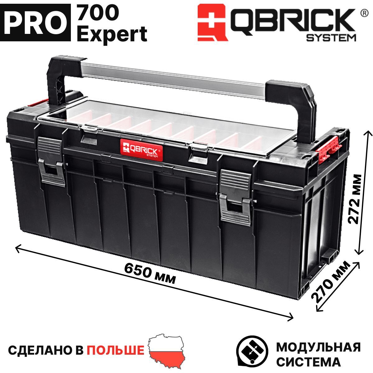 Ящик для инструментов Qbrick System PRO 700 Expert,пластиковый