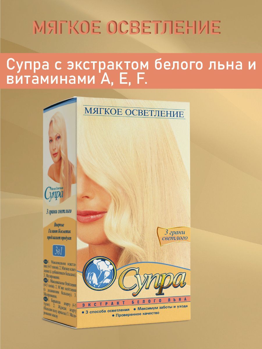 Galant Cosmetic Осветлитель для волос, 240 мл - купить с доставкой по  выгодным ценам в интернет-магазине OZON (1248735748)