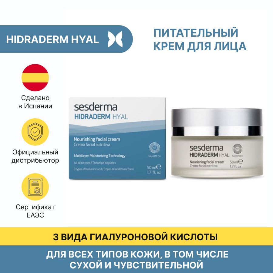 Косметика Сисдерма Сесдерма Официальный Сайт Купить