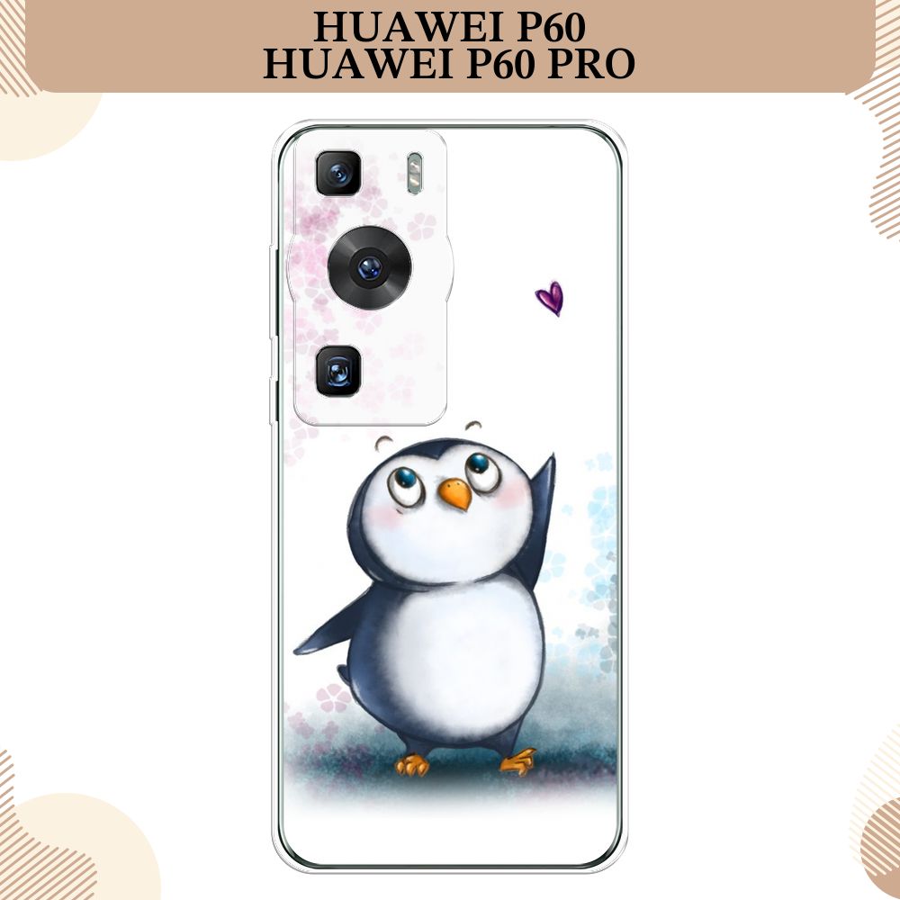 СиликоновыйчехолнаHuaweiP60/P60Pro/ХуавейP60/P60Про,Пингвинисердечко