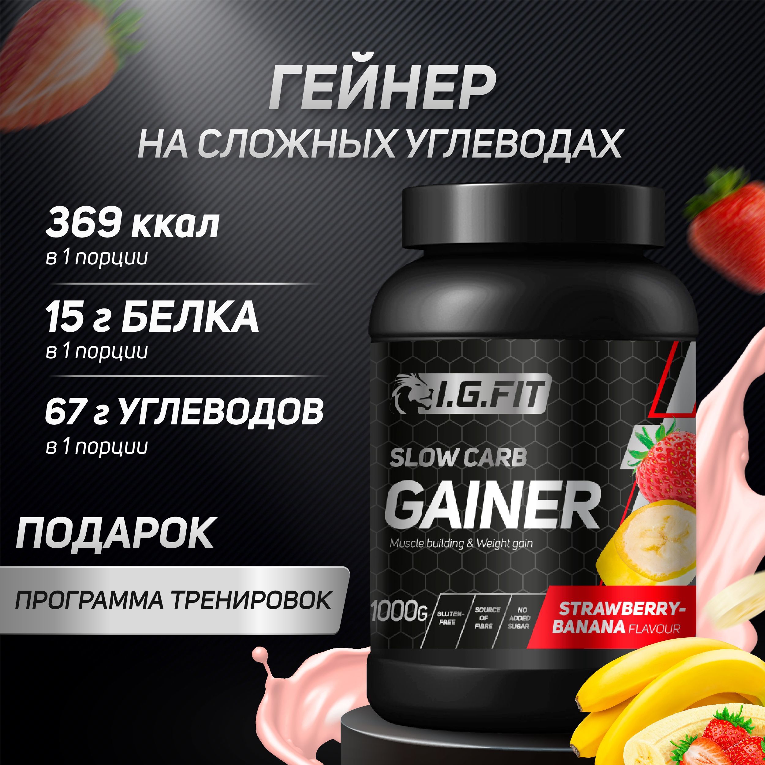 Гейнер на быстрых углеводах. Гейнер на медленных углеводах. Углеводы спортпит. Жидкие углеводы спортивное питание. Быстрые углеводы спортпит.
