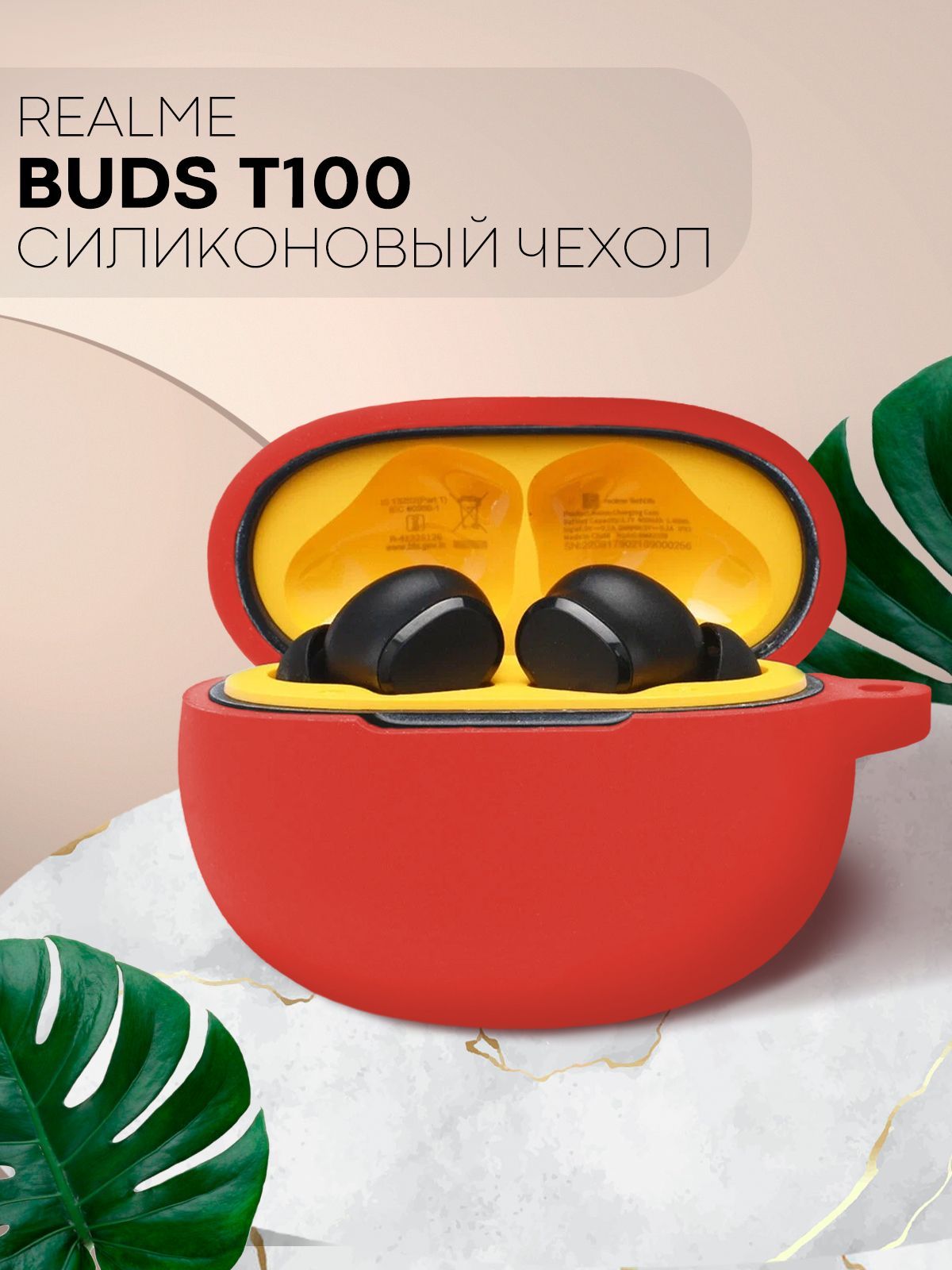 СиликоновыйчехолдлянаушниковTWSRealmeBudsT100(РилмиБадсТ100/РиалмиБудсТ100),брендКАРТОФАН,красный