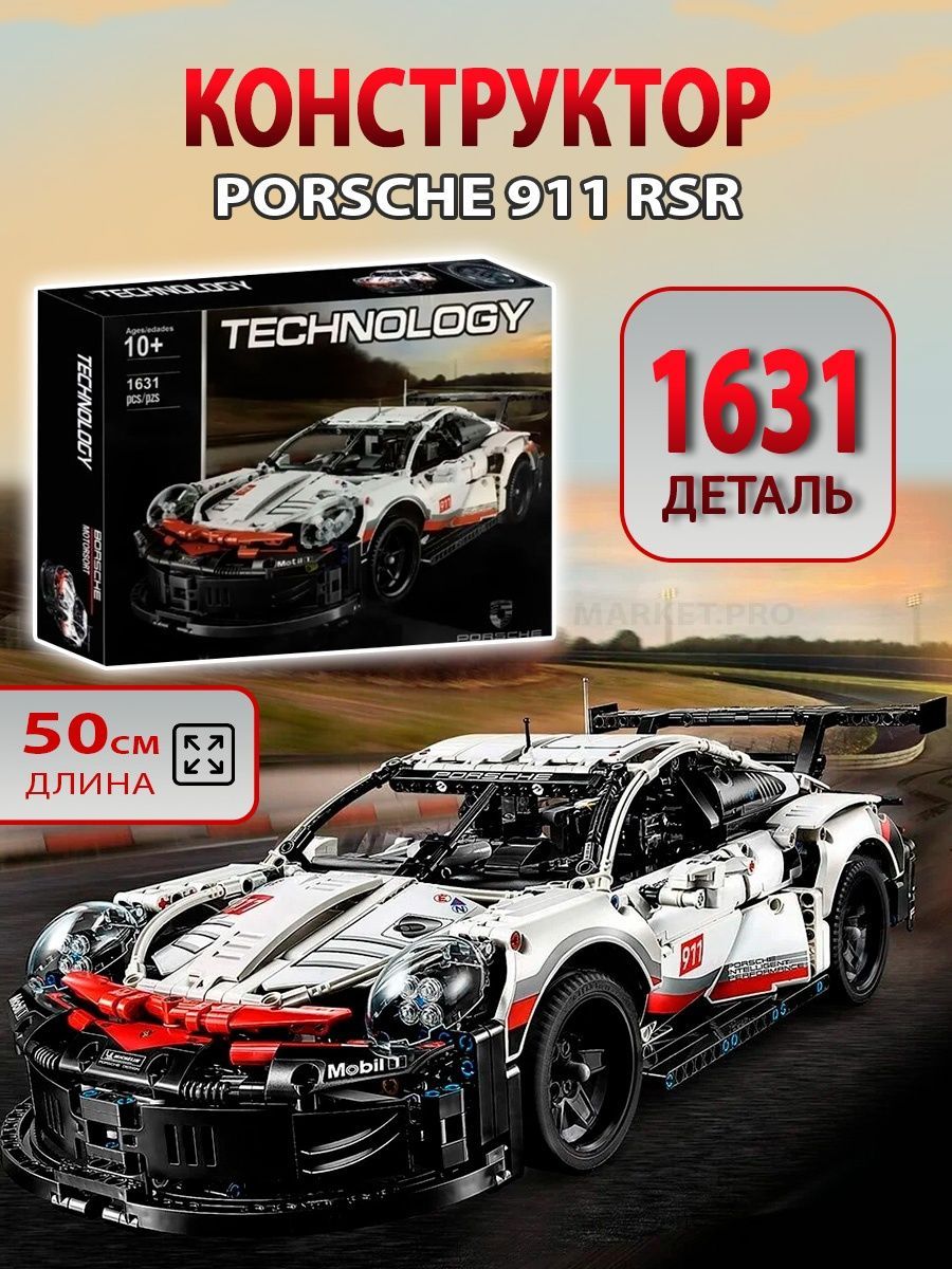 КонструкторTECHNIC"Porsche911RSR"сосветящимисяфарами1631деталь(спортивнаямашинаПорше911,technic,модельracingспорткар,creator,подарокдлямальчиков,легосовместимый).Товаруцененный