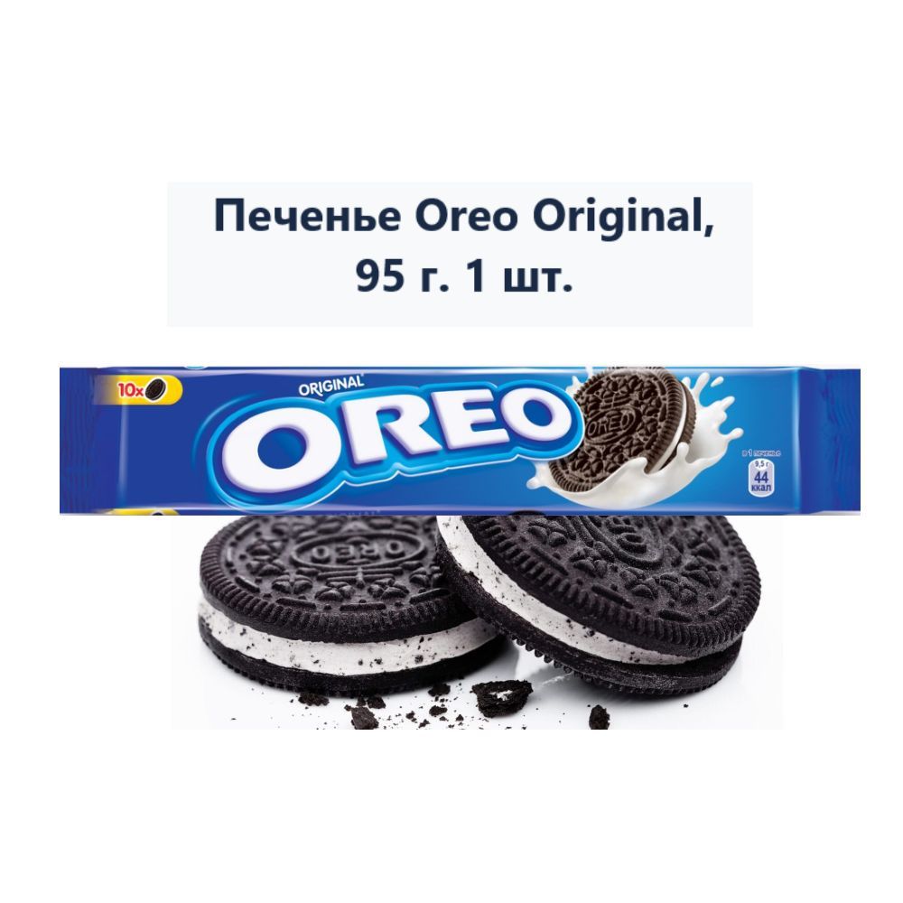 Печенье Oreo Original, 95г (1 шт) - купить с доставкой по выгодным ценам в  интернет-магазине OZON (1251511511)