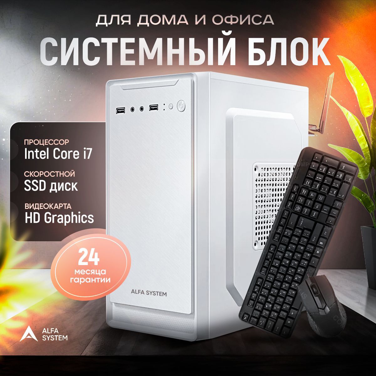 Compolis Системный блок Офис (Intel Core i7-2600, RAM 16 ГБ, SSD 512 ГБ, Intel HD Graphics, Windows 10 Pro), белый