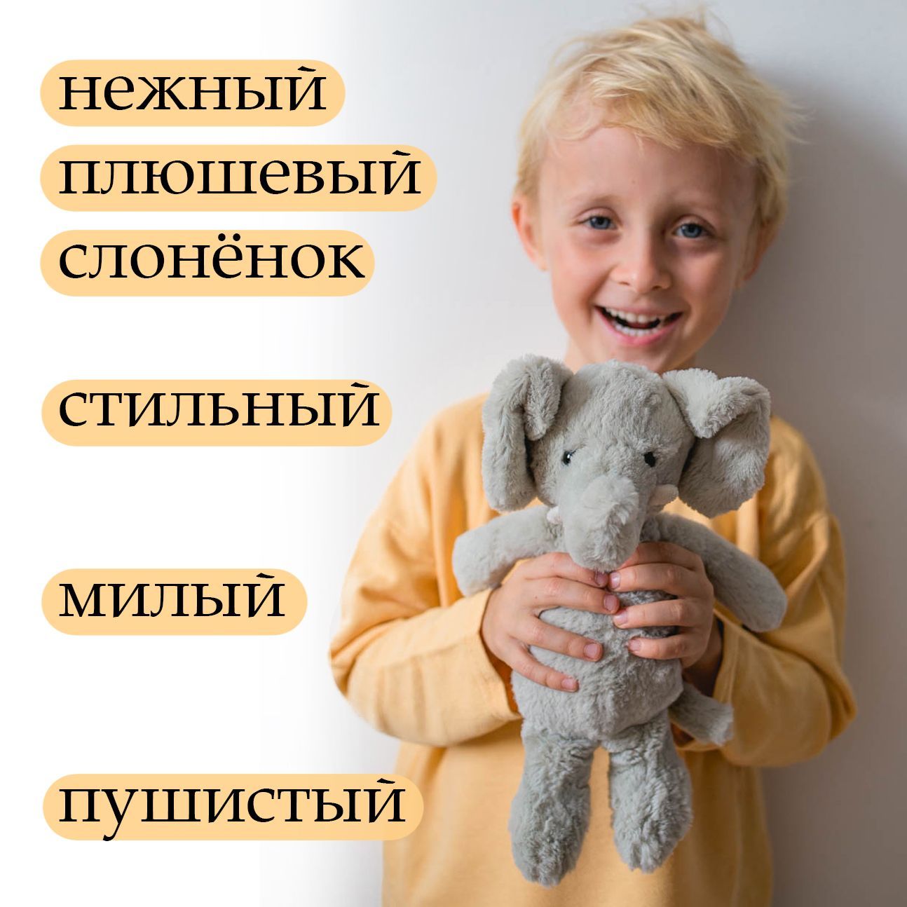 Слоненок – купить в интернет-магазине OZON по низкой цене