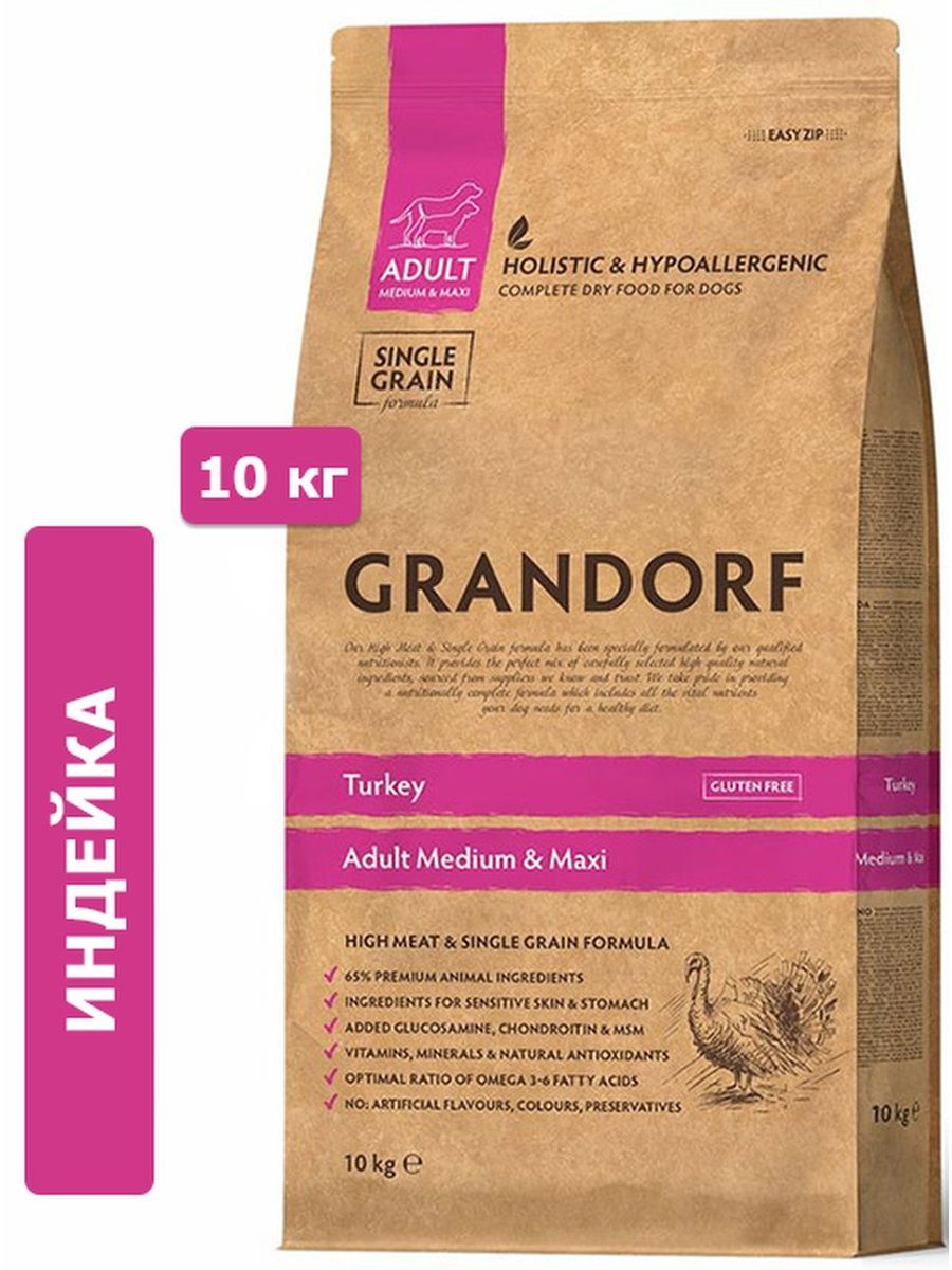 Grandorf maxi с ягненком. грандорф индейка. Grandorf indoor probiotic 4 meat 2 кг. грандорф ягненок и индейка медиум и макси. корм для собак холистик грандорф.