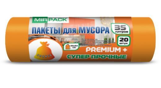 Мешки Для Мусора Купить Оптом У Производителя