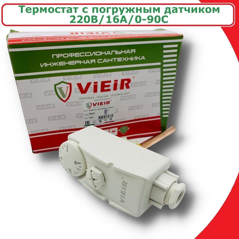 Термостат с погружным датчиком ViEiR 220В/16А/0-90С