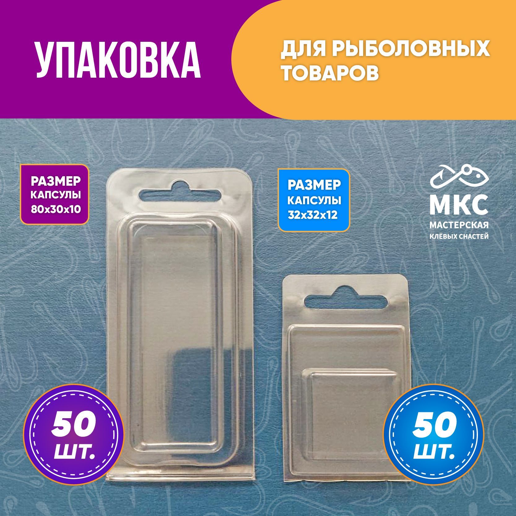 Упаковка блистерная, размер капсулы 80х30/32х32, 100 шт. - купить по  выгодной цене в интернет-магазине OZON (1253772228)