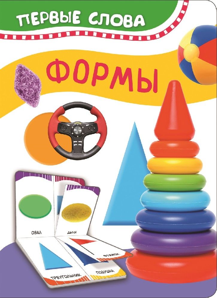 Первые слова пособия. Книжки кубики. Первые слова пособия. Первые слова пособия. Первые слова пособия.