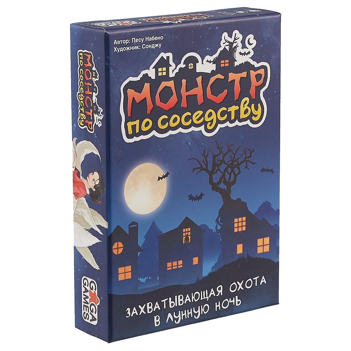 Настольная игра монстры. Монстр по соседству игра. Gaga. Наст. Игра 