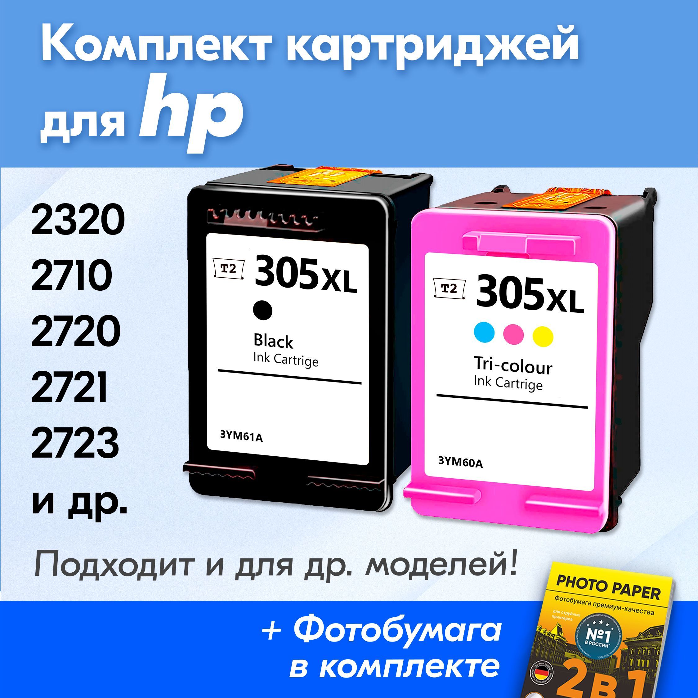 Расходник для печати T2 Картриджи для HP 200541, Набор CMYK, для струйного  принтера, совместимый купить по низкой цене: отзывы, фото, характеристики в  интернет-магазине Ozon (933078300)