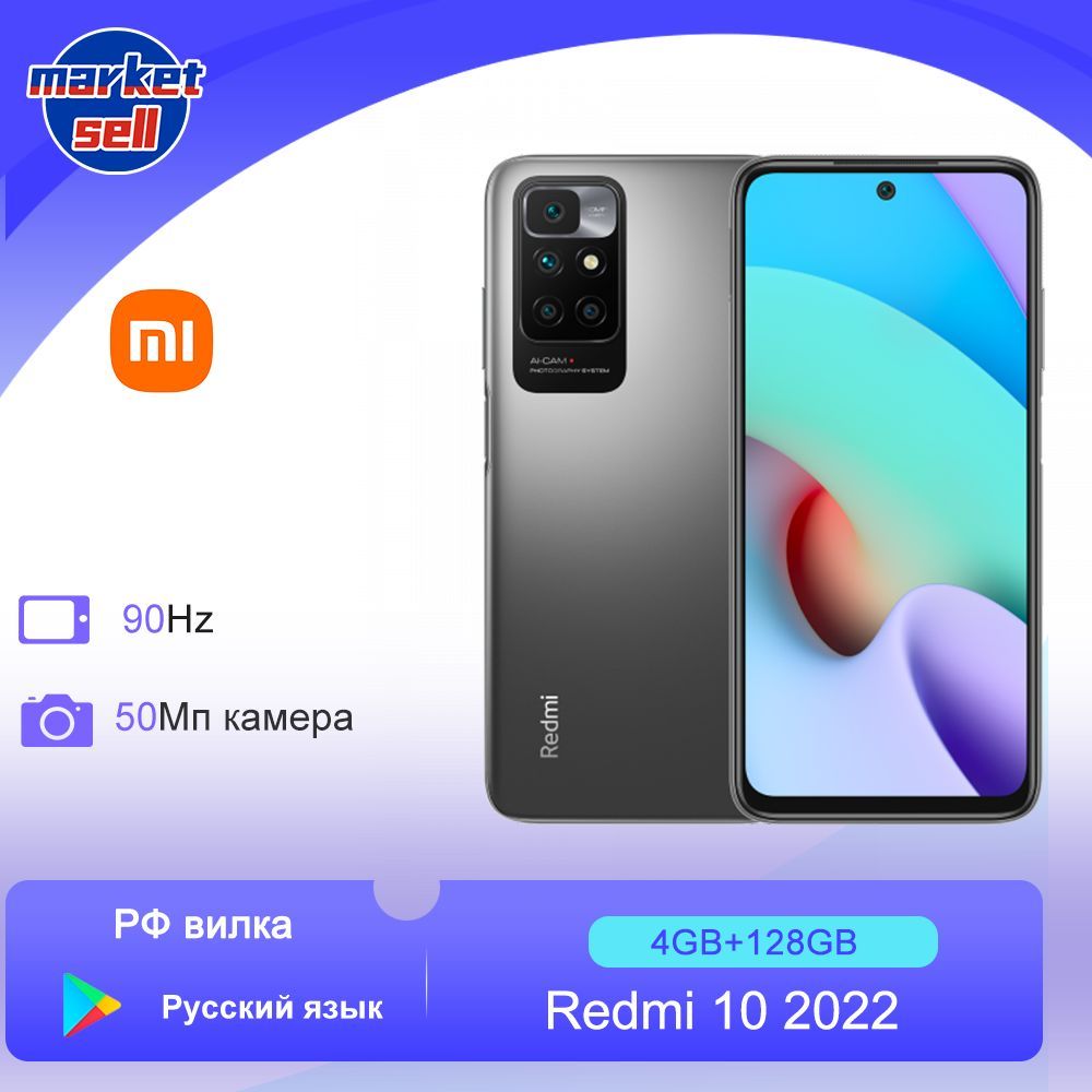 Смартфон Xiaomi Redmi 10 2022 глобальня версия - купить по выгодной цене в  интернет-магазине OZON (740965956)