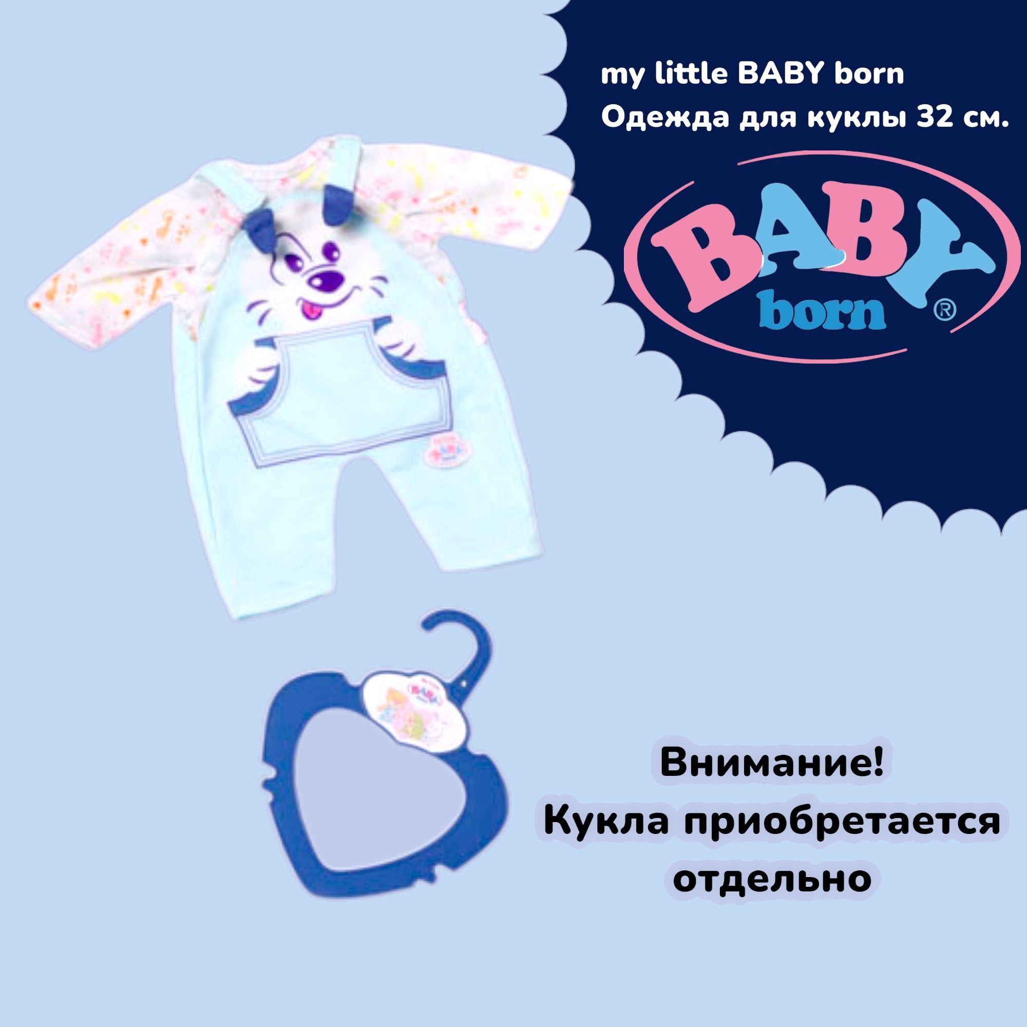 Born To Be Одежда Купить На Вайлдберриз