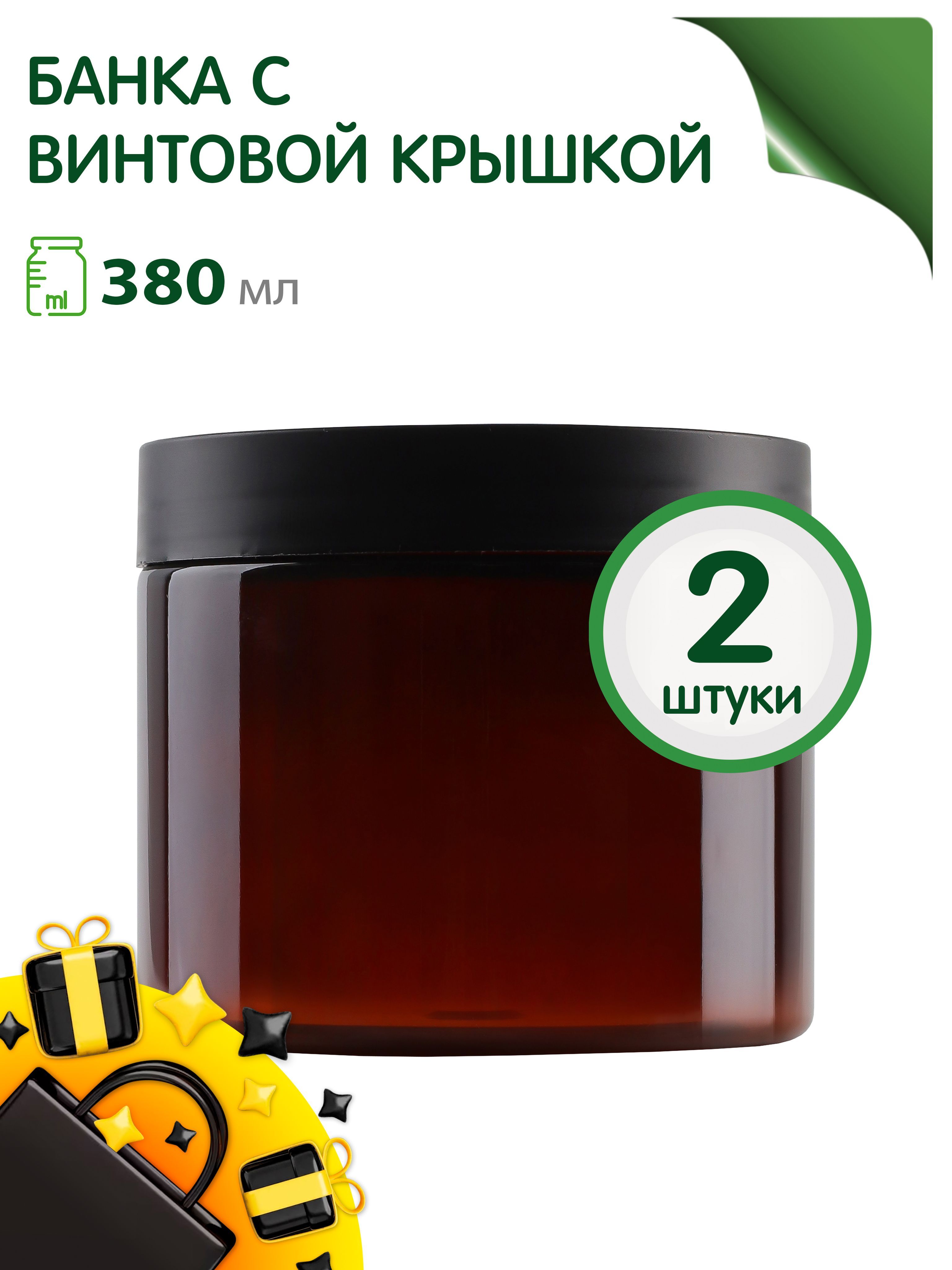 Банка 380. Банка 380. Банка 380. Комплект банка рэт №440 + крышка белая. Elfplast банка 380 мл.