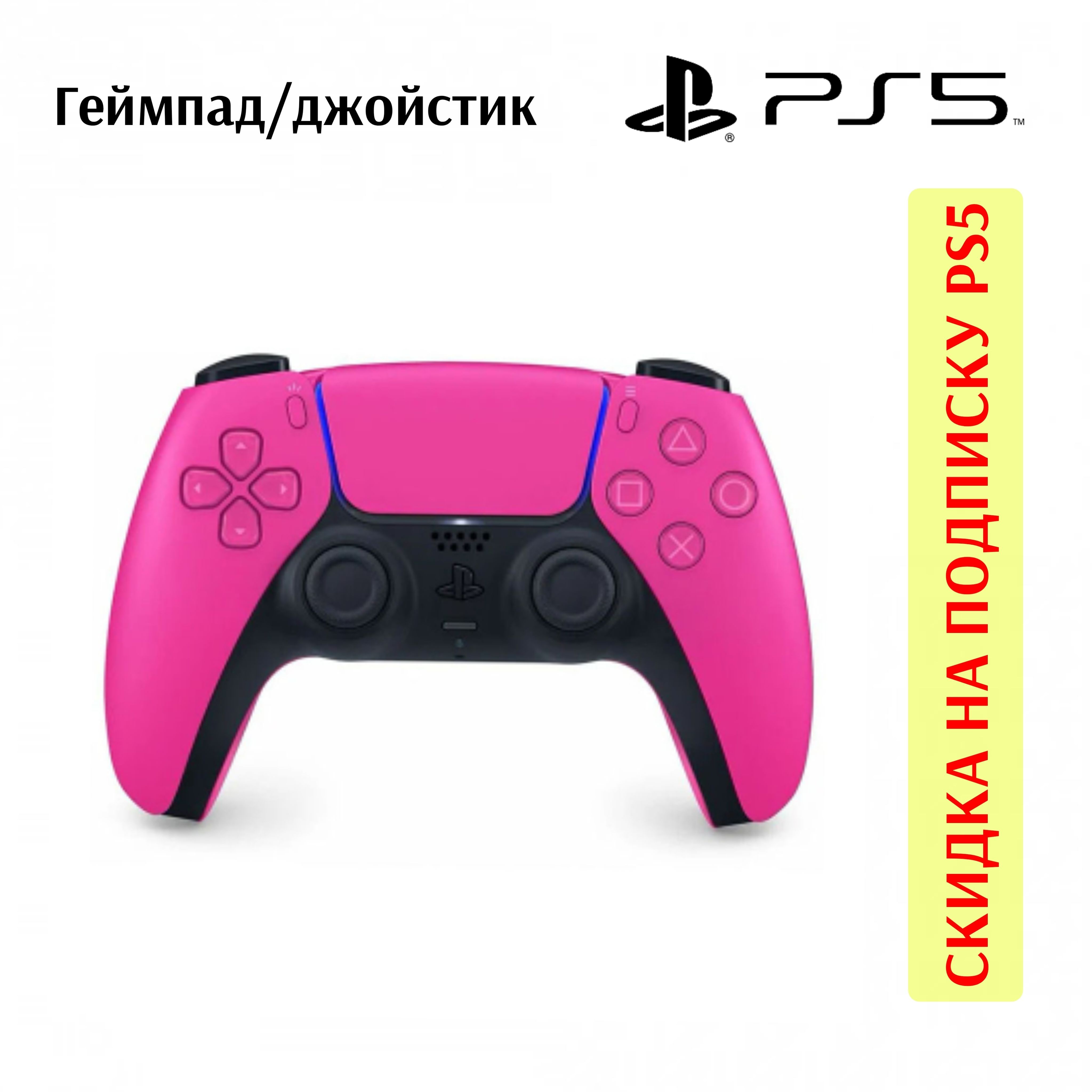 Ps5 wireless. Sony PLAYSTATION 5 геймпад. Геймпад Sony Dualsense ps5. Sony PLAYSTATION 5 Dualsense. Геймпад Sony PLAYSTATION 5 Dualsense White.