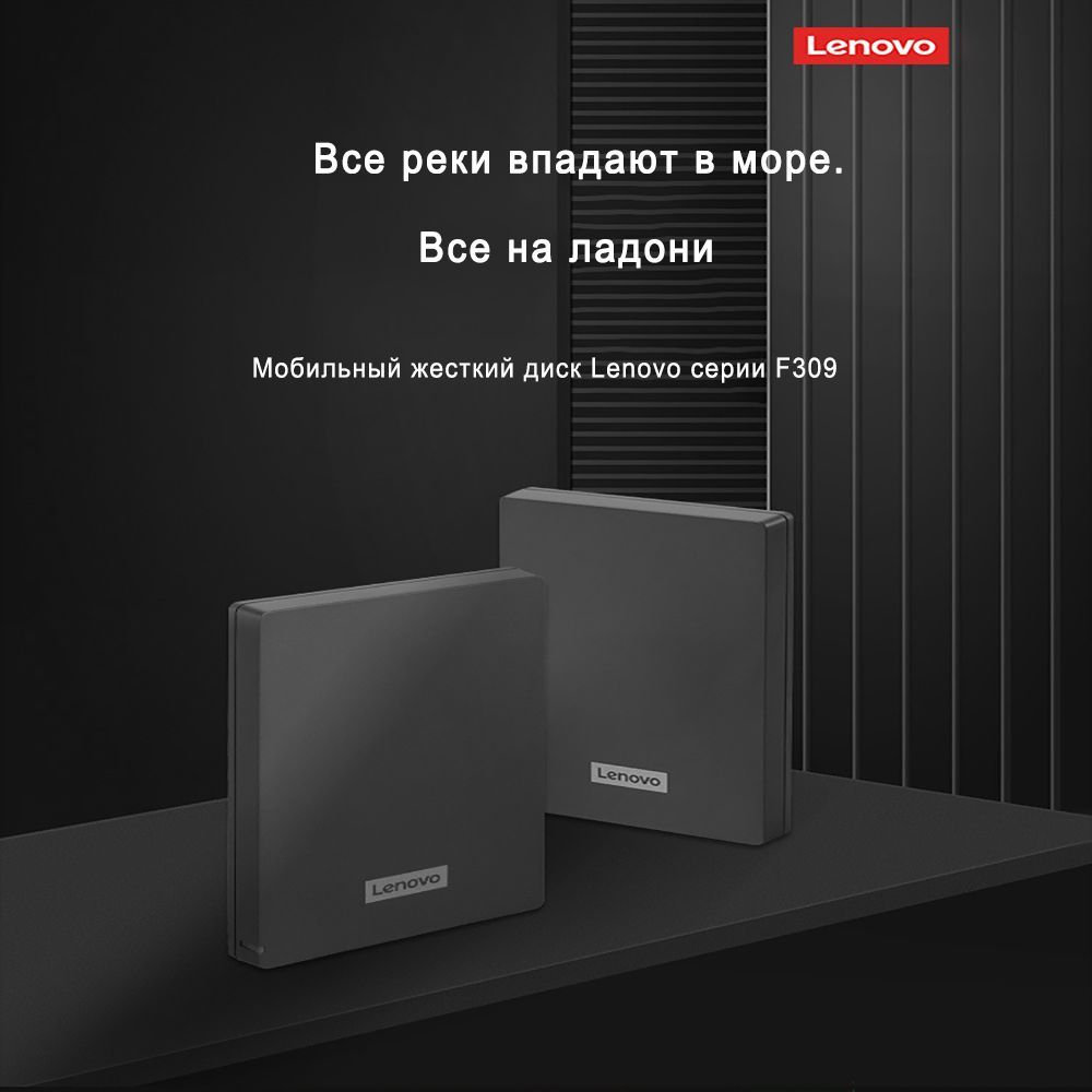 Lenovo f309 on sale