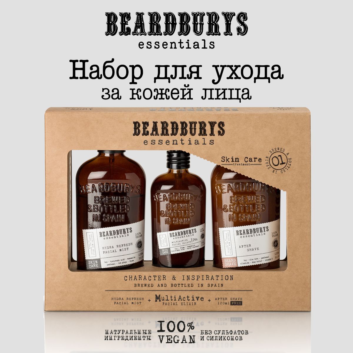 BeardburysEssentialsНаборкосметикидляуходазакожейлицаподарочный,мужской/комплектбьютисредствдлямужчин:лосьонпослебритья,спрей-мистиантивозрастнаясыворотка