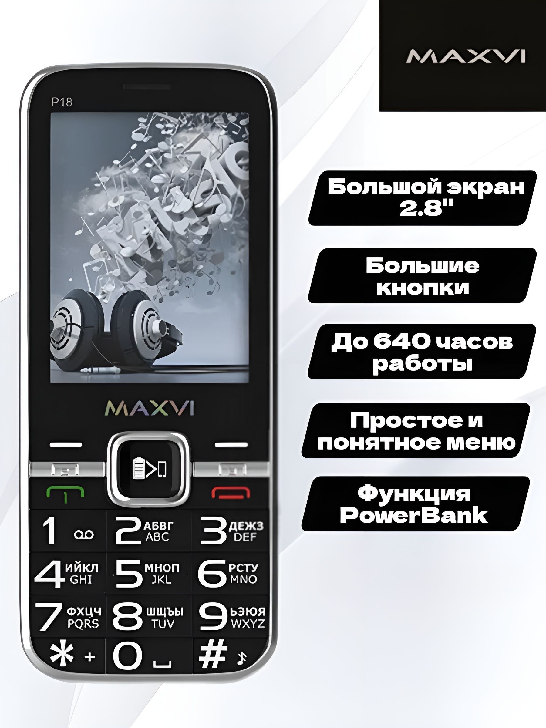 телефон maxvi p18 black (87) фото