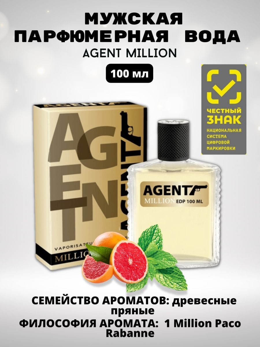 ПарфюмернаяводаAgentMillion100mlformen